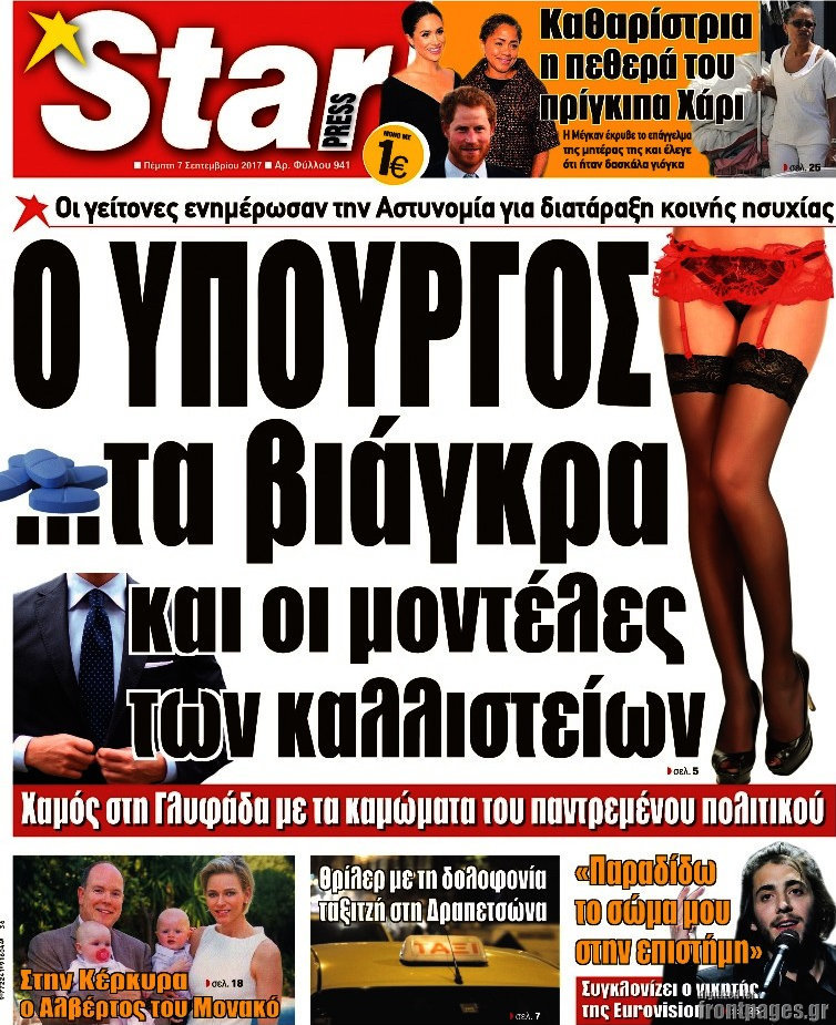 Star press