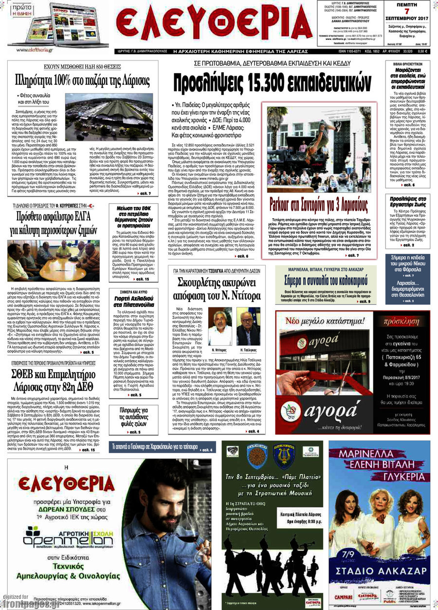 Ελευθερία