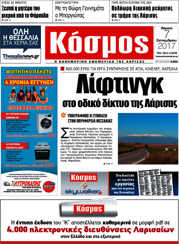 Κόσμος