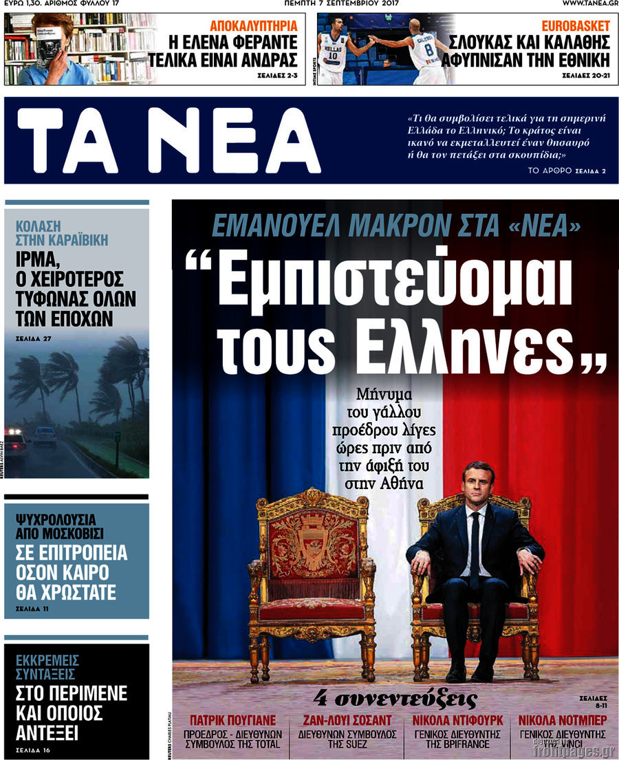 Τα Νέα