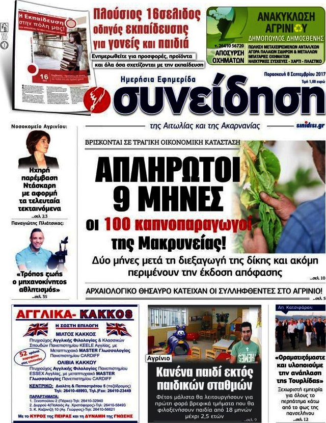 Συνείδηση