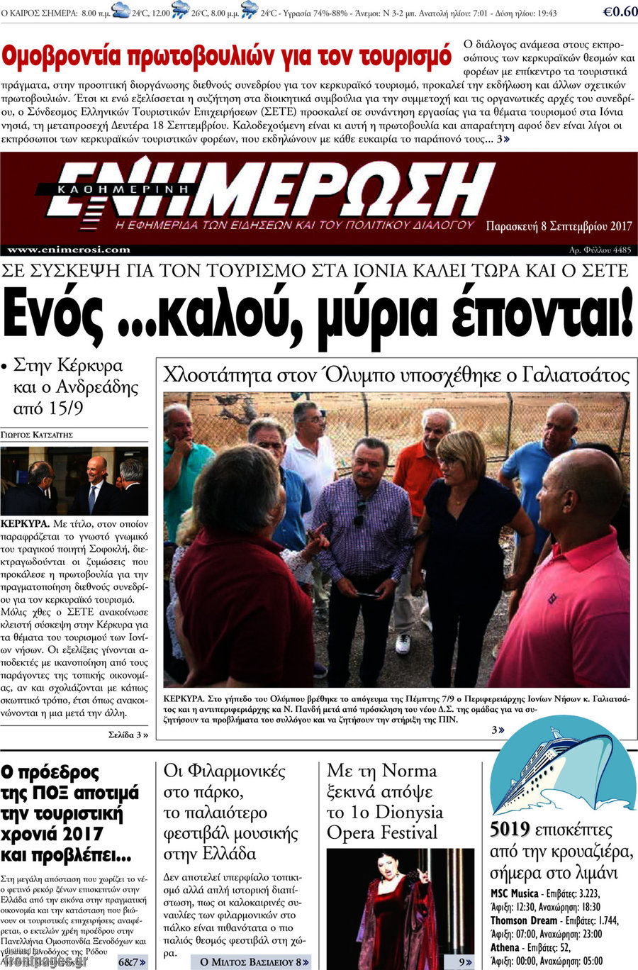 Ενημέρωση