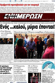 /Ενημέρωση