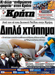/Νέα Κρήτη