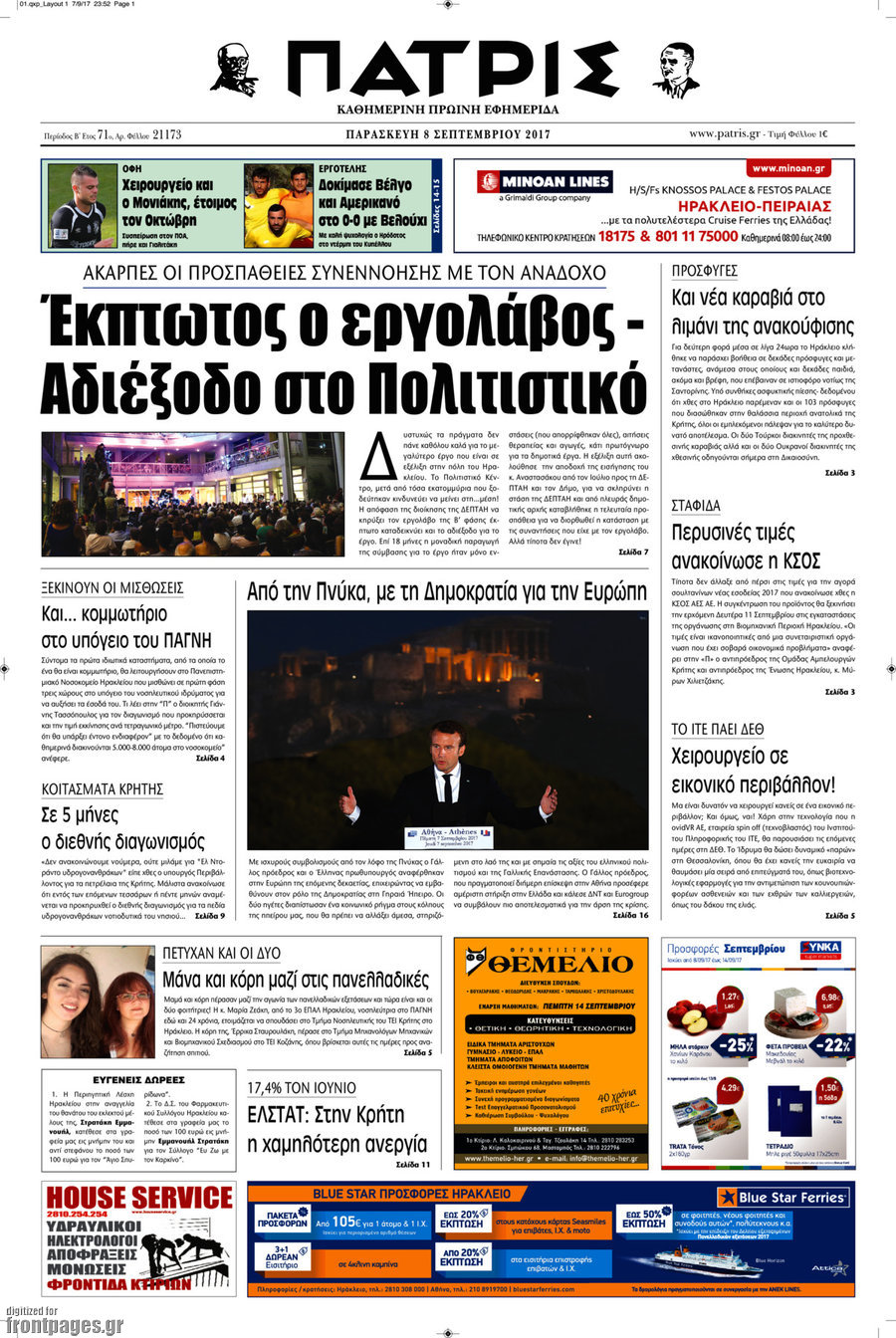 Πατρίς