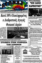 /Αγώνας