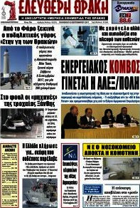 Ελεύθερη Θράκη