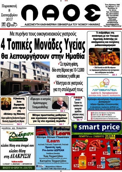Λαός