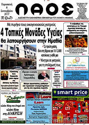/Λαός