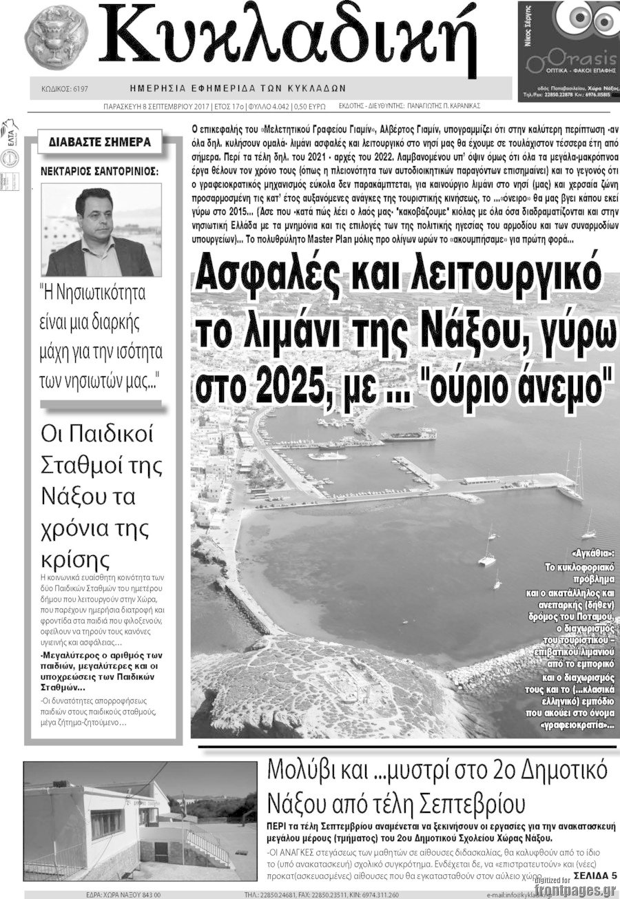 Κυκλαδική