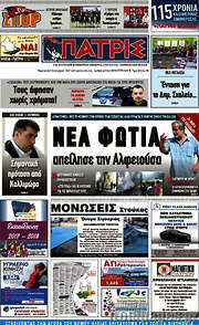 /Πατρίς