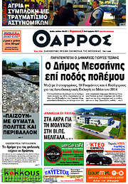 /Θάρρος