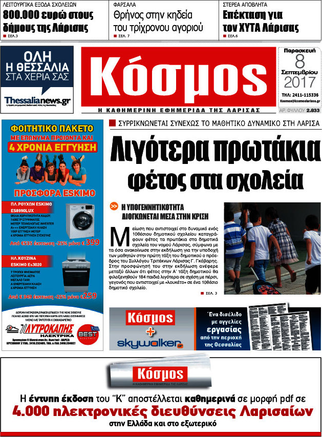 Κόσμος