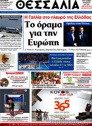 /Θεσσαλία