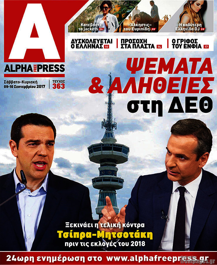 Alpha freepress