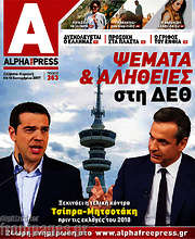 /Alpha freepress