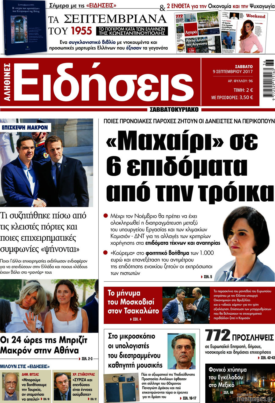 Ειδήσεις