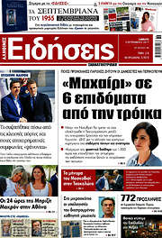 /Ειδήσεις