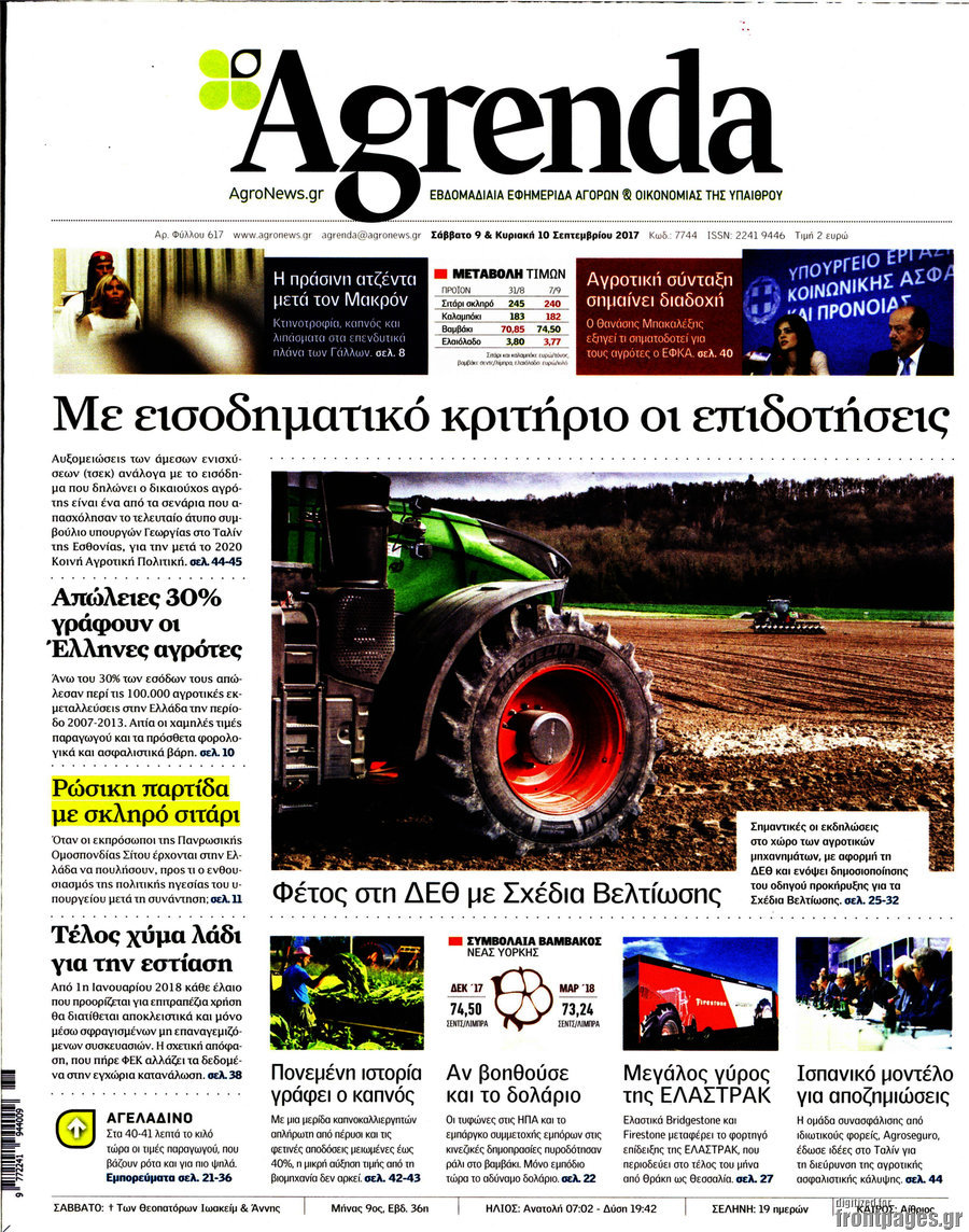 Agrenda