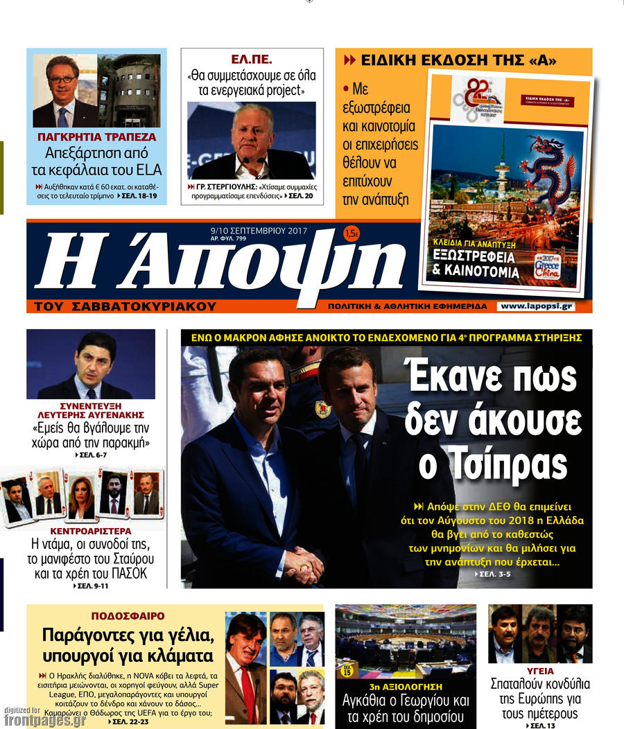 Άποψη