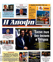 /Άποψη