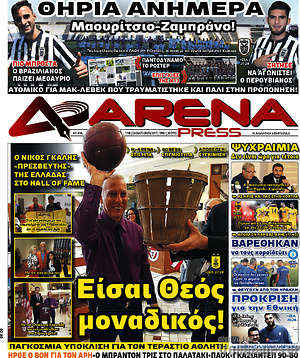 Πρωτοσέλιδο εφημερίδας Fair Play - protoselida