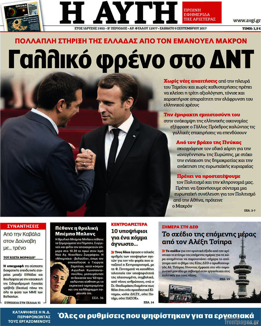Αυγή