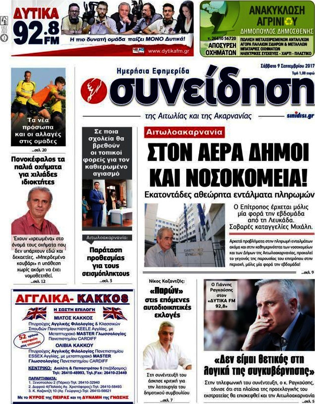 Συνείδηση
