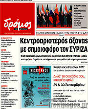 /Δρόμος της Αριστεράς