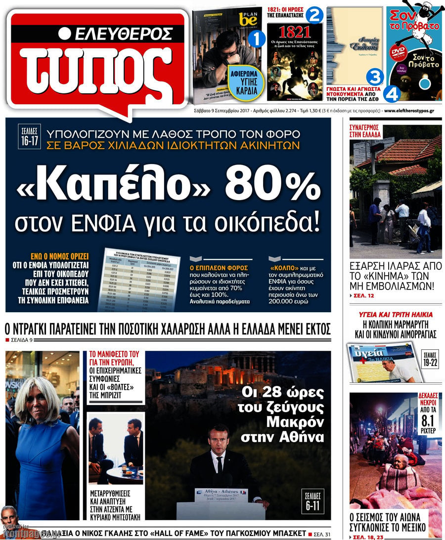 Ελεύθερος Τύπος