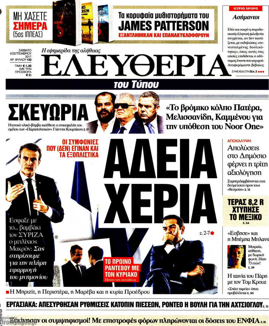 Ελευθερία