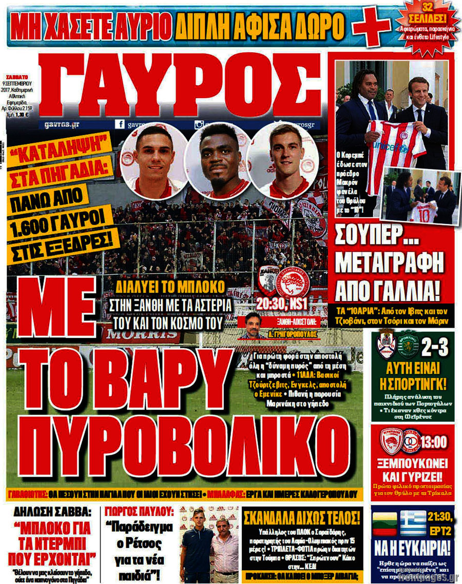 Γαύρος
