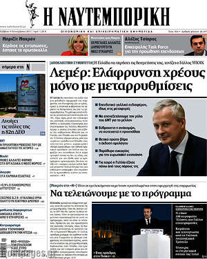 Η Ναυτεμπορική: Λεμέρ: Ελάφρυνση χρέους μόνο με μεταρρυθμίσεις