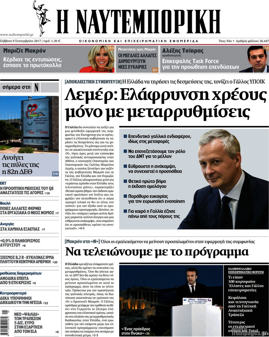 Η Ναυτεμπορική