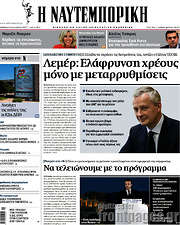 /Η Ναυτεμπορική