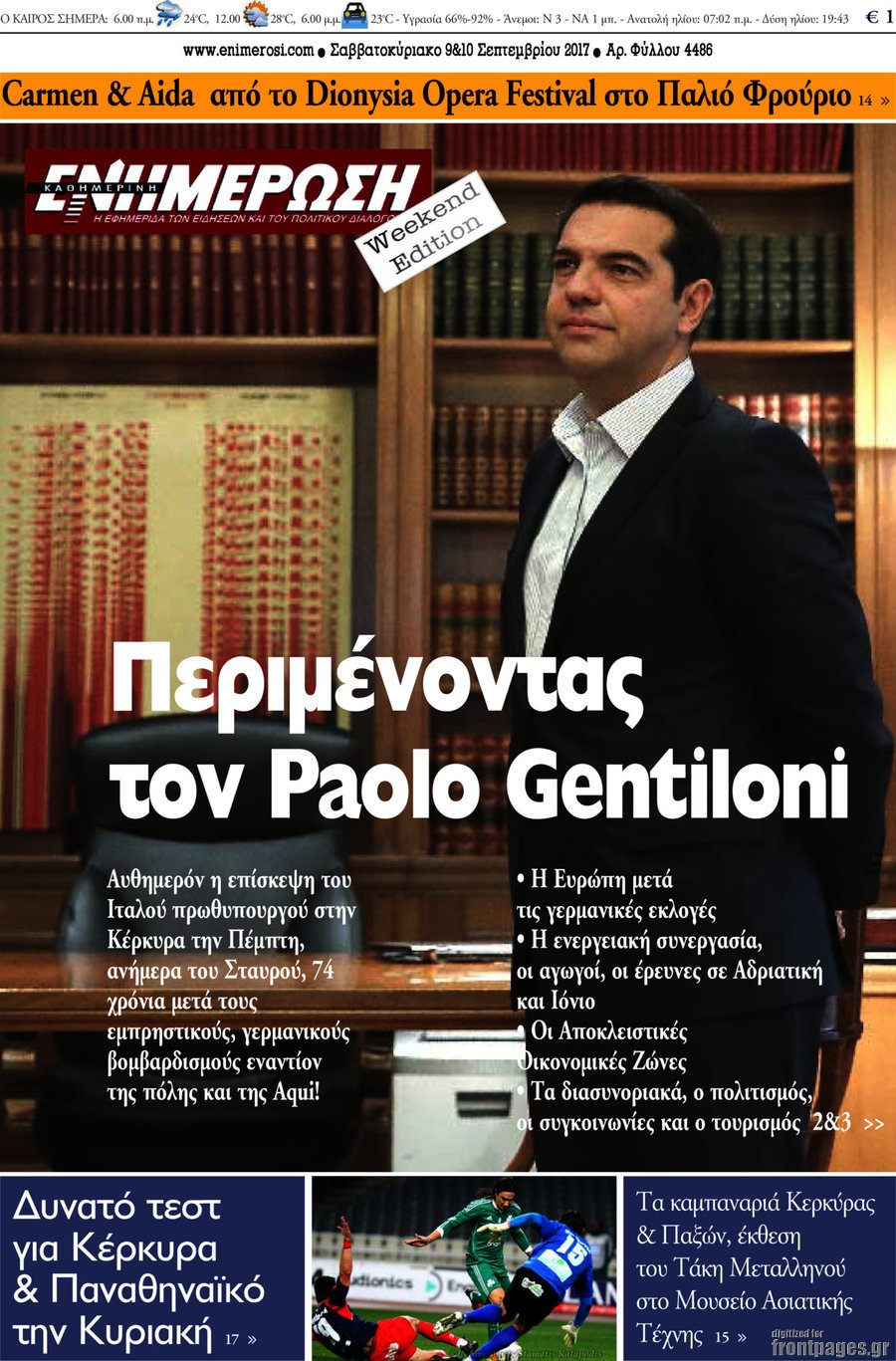 Ενημέρωση