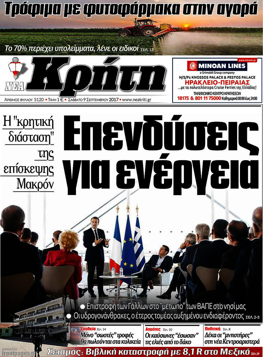 Νέα Κρήτη