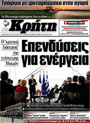 /Νέα Κρήτη