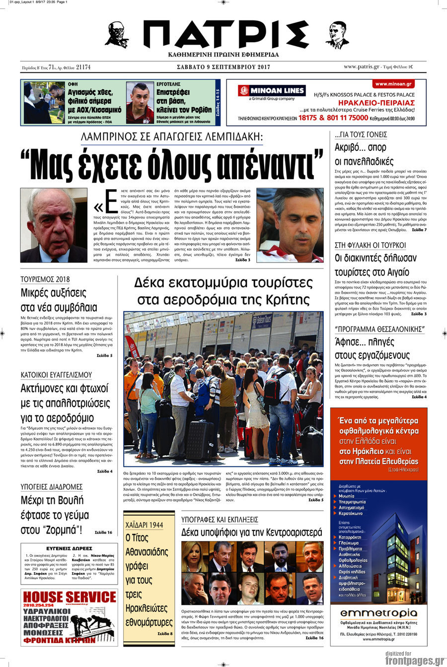 Πατρίς