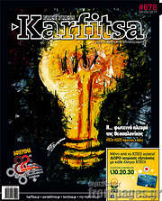 /Karfitsa