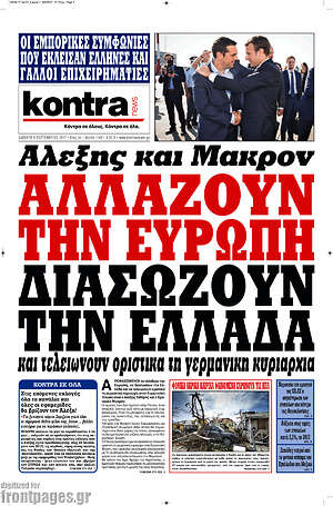 Kontra News: Αλλάζουν την Ευρώπη, διασώζουν την Ελλάδα