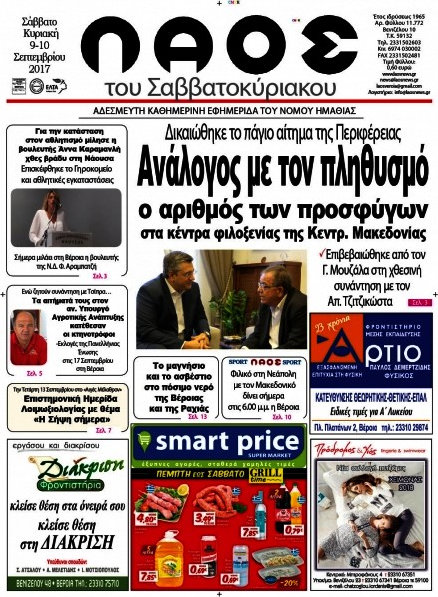 Λαός
