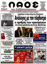 /Λαός