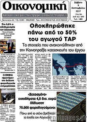 /Οικονομική