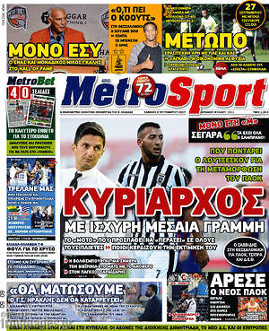 Πρωτοσέλιδο εφημερίδας MetroSport - protoselida