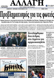 /Αλλαγή
