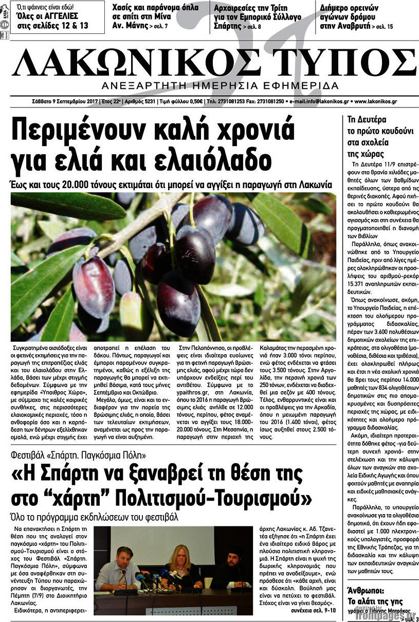 Λακωνικός Τύπος