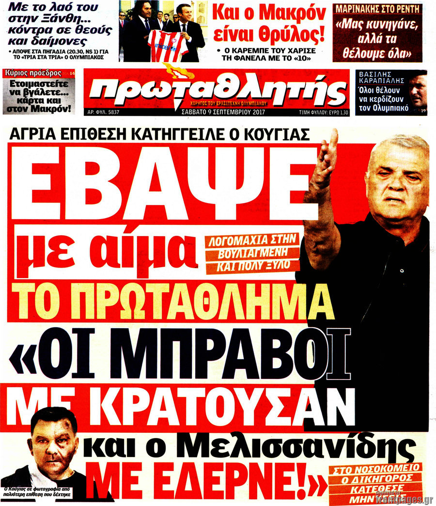 Πρωταθλητής