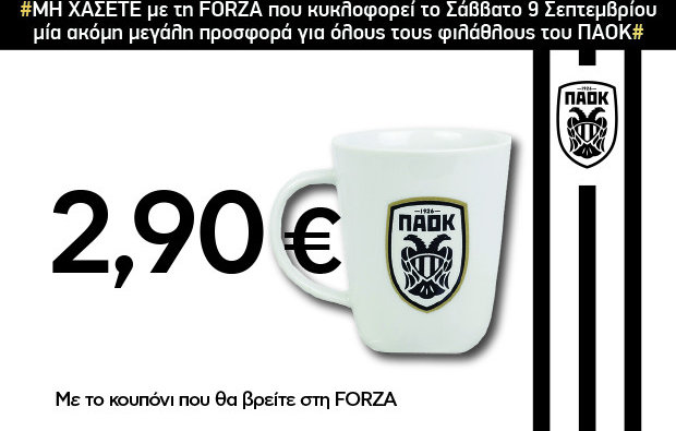 Forza