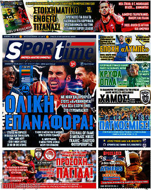 Πρωτοσέλιδο εφημερίδας SporTime - protoselida